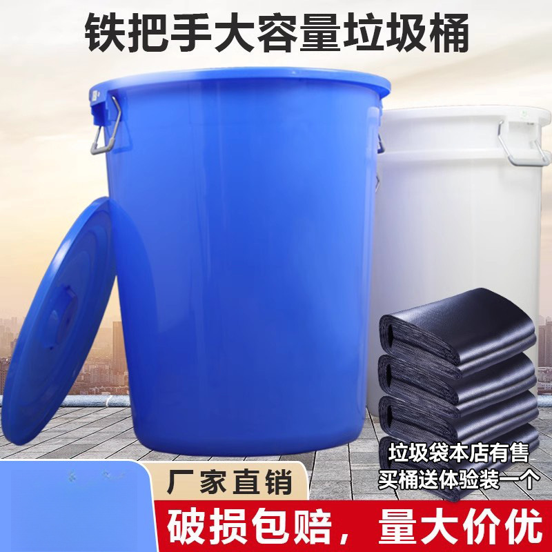 Large-Capacity Round Trash Can for Kitchen Sanitation, Outdoor Use with Lid, Commercial Large Classroom Industrial Thick Plastic Bin