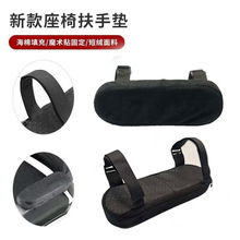椅子扶手墊電競椅肘托電腦手臂增高墊加厚電腦椅手托辦公桌手肘墊
