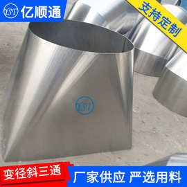 不锈钢方转圆 无锡厂家风管转接头设备方变圆工业配件来图生产