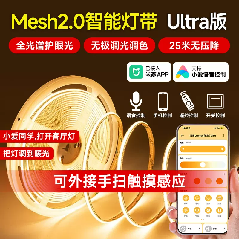 cob灯带客厅吊顶线条灯无极调光低压灯带三色变光智能灯带氛围灯