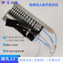 0.4G0.8G1.2G1.5G2.4G5.8GPCB˻5.8G˻