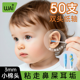 Wow, I Love the Sticky Ear-Picking Stick, Disposable Ear-Picking Stick, Sticky Ear-Picking Stick, Sticky Ear-Picking Stick Artifact