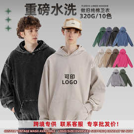 跨境320g纯棉水洗做旧卫衣套头双纱帽衫宽松蜡染欧码大码复古外套