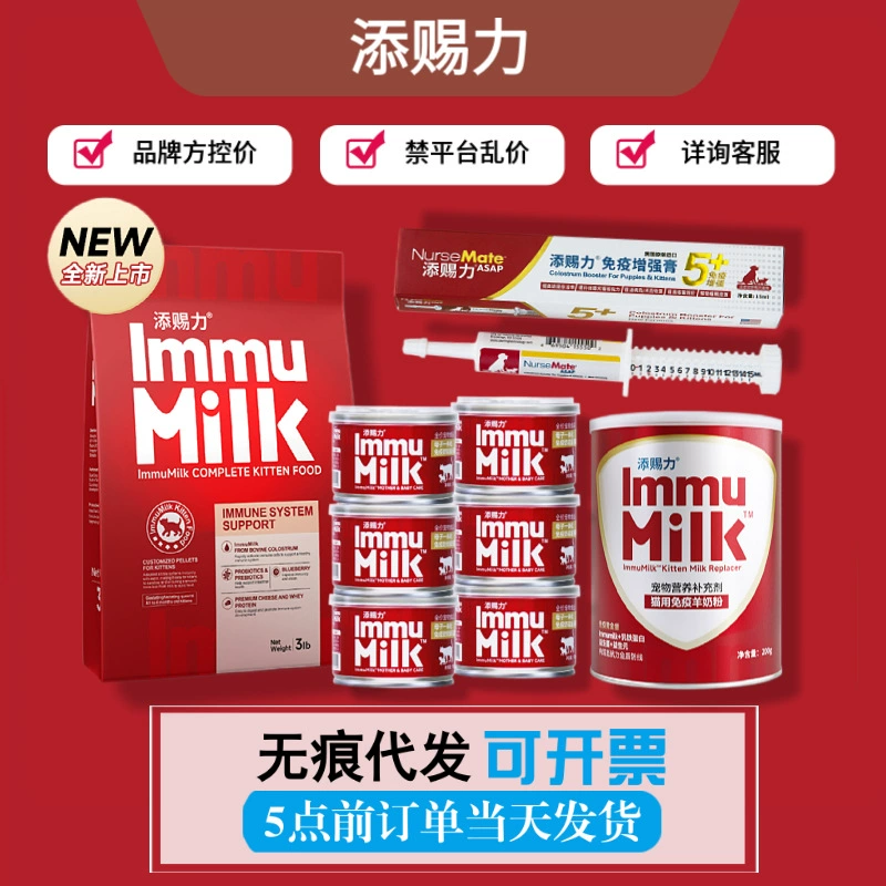 Tian Cili бычий молозиво 30 мл иммунный улучшающий питательный крем для котенка беременной кошки послеоперационное восстановление лактоферрина Небеса-Send Force