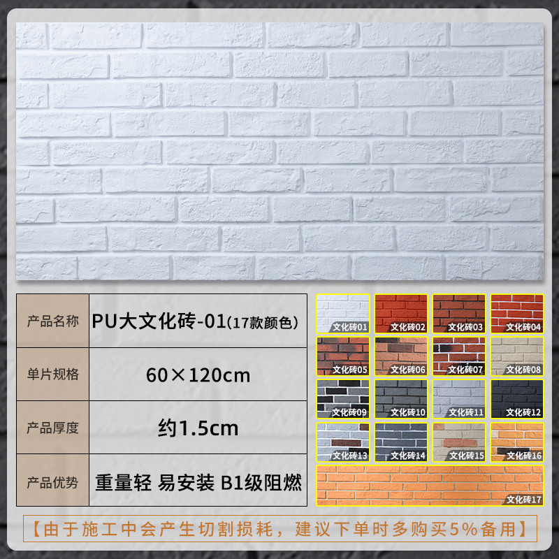 Ladrillo cultural grande de la PU-01