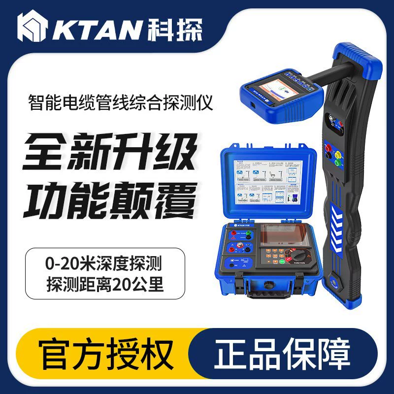 Детектор подземных трубопроводов Металлический трубопровод провод кабель оптический кабель определение глубины направление позиционирования детектор