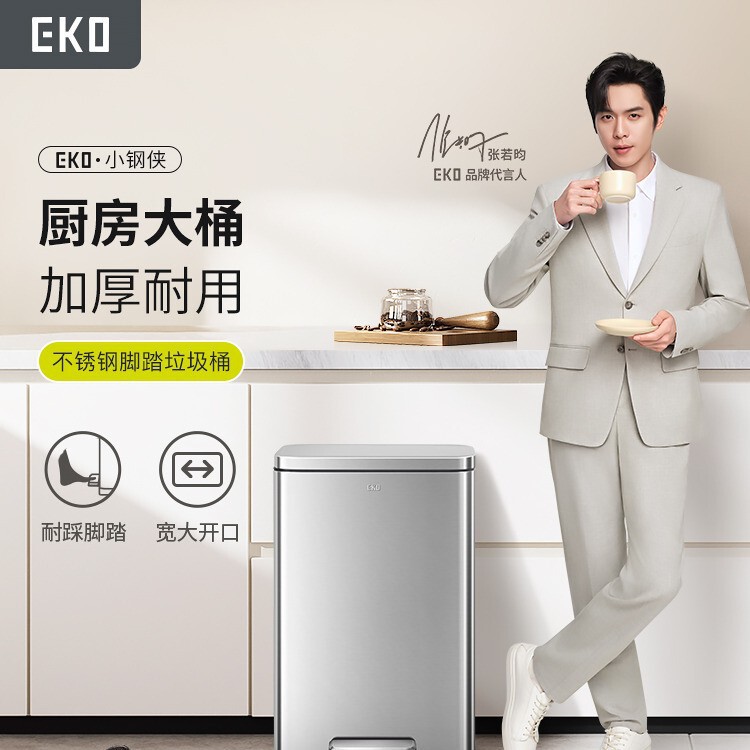 Eko Kitchen Trash Can Household Stainless Steel Foot Pedal with Lid Living Room Large Capacity High Appearance Shangyue Series