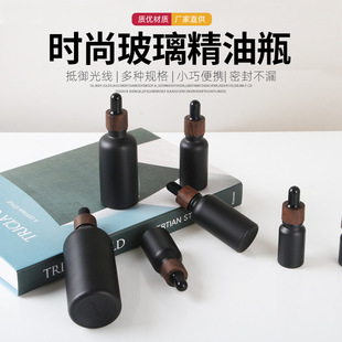 Wood grain cover black glass essential oil bottle cosmetic lotion essential oil sub-bottle dropper spray bottle essence bottle