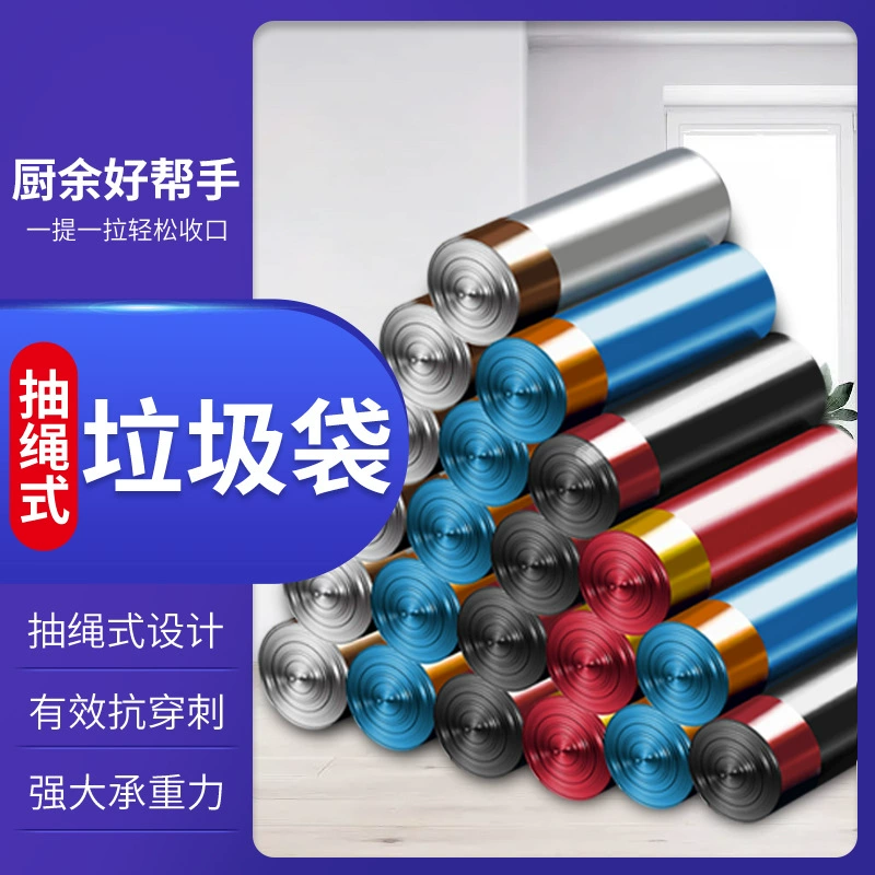 Jingting Drawstring Мешок Для Мусора Портативный Мешок Для Мусора 5 Рулон 75 Шнурок Утолщенный Мешок Для Мусора Оптовая