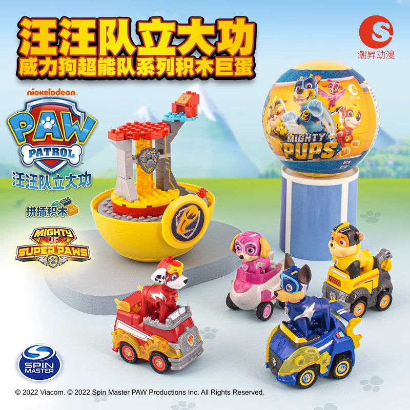 Genuine Wang Wang Team Li Da Gong Toy Full Set Power Dog Archie Daily Mao Mao Wang Wang Team Patrol Car