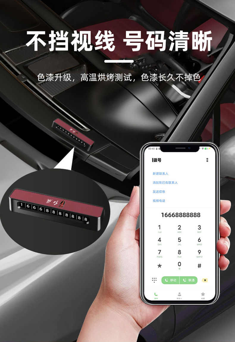 Applicable to 24 Hongqi H9 car temporary parking number plate H6 HS3 car advanced original car color moving device
