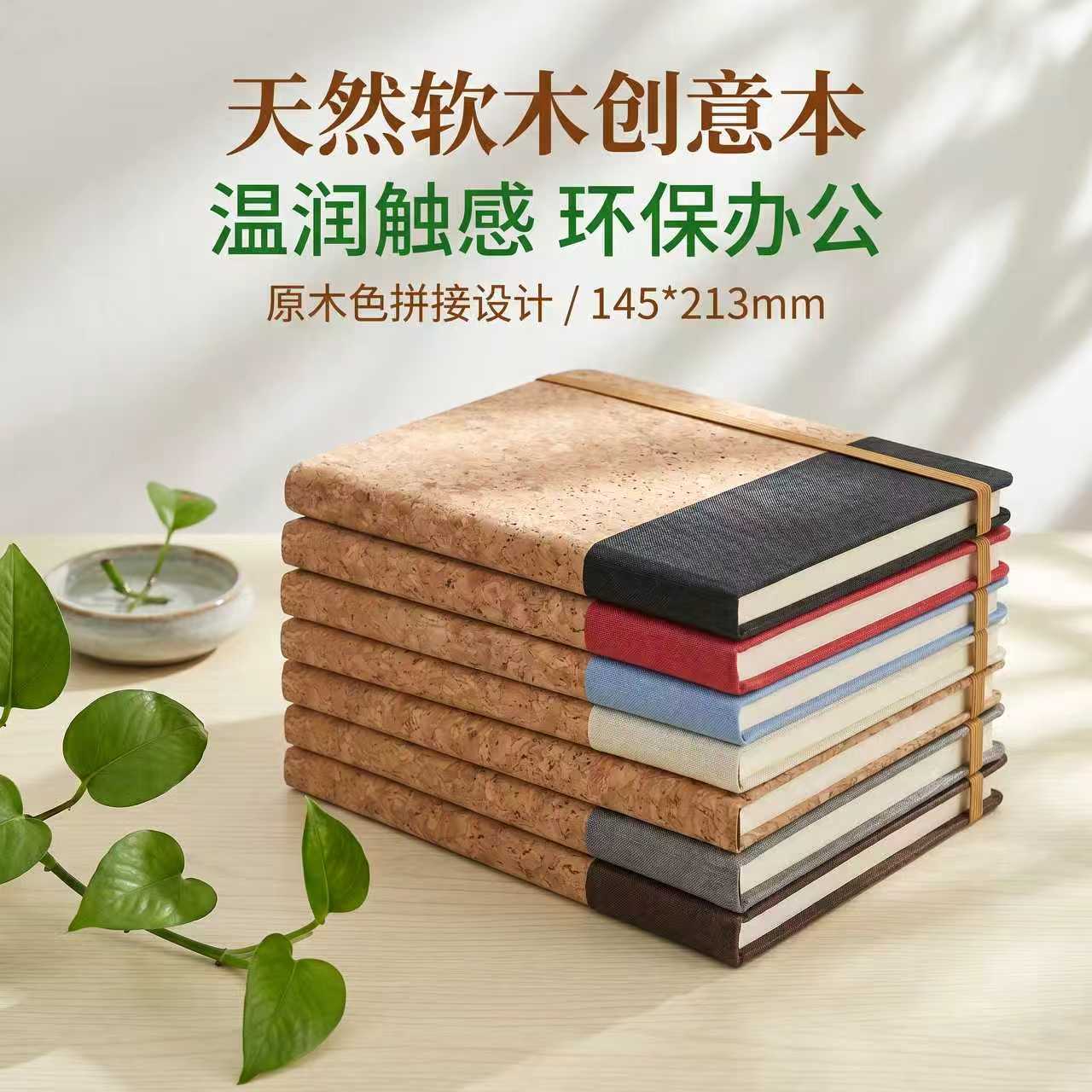 Transfronterizo para a5 cuaderno de notas de corcho ecológico caja de regalo de cuaderno de notas puede imprimir logotipo estudio oficina papelería mayorista