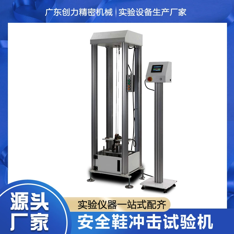 Защитная обувь ударопрочная испытательная машина защитная обувь ударопрочная испытательная машина защитная обувь ударопрочная испытательная машина