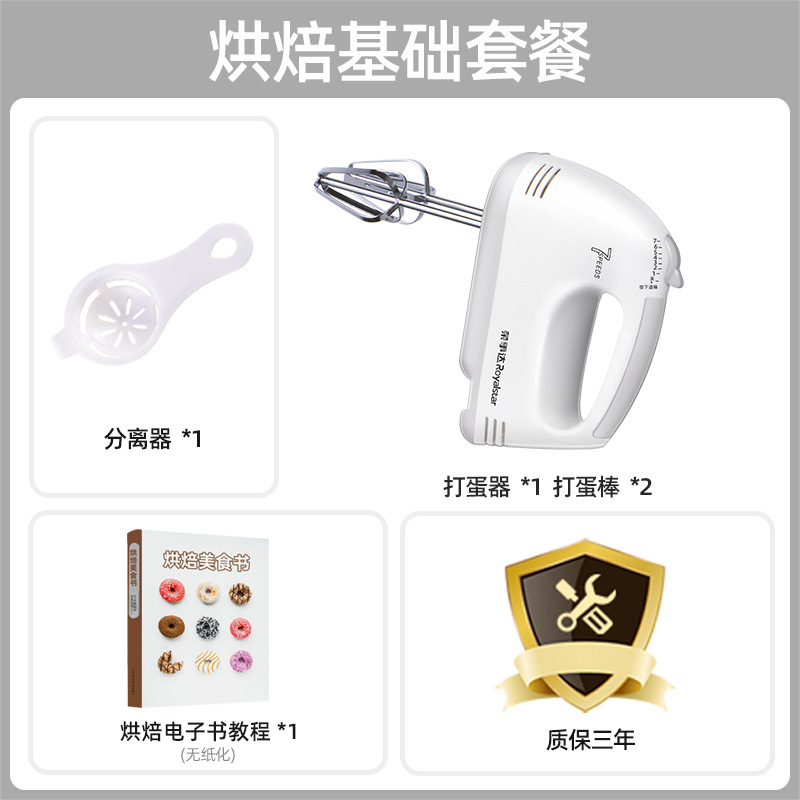 RSD & HT泡立て器電動家庭用ミニクリーム焙煎ミキサーケーキ泡立て器手持ち泡立て機|undefined