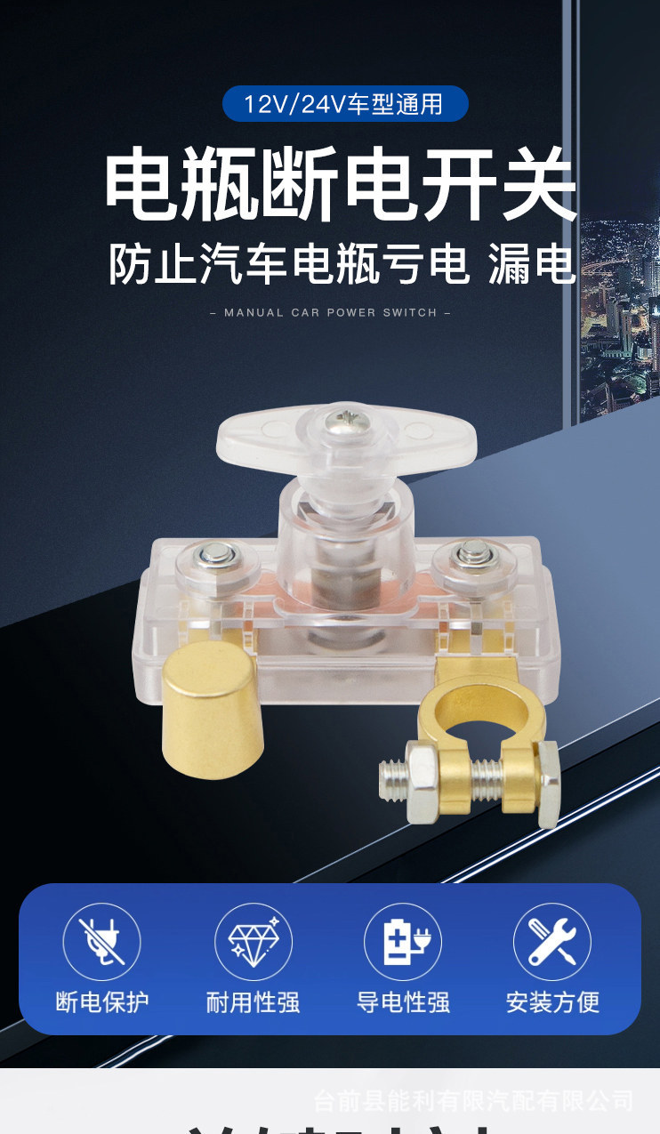 Car Battery Power-Off Switch, Pure Copper Thickened 12V/24V Main Power Switch, Power-Off Knife Switch, Anti-Leakage