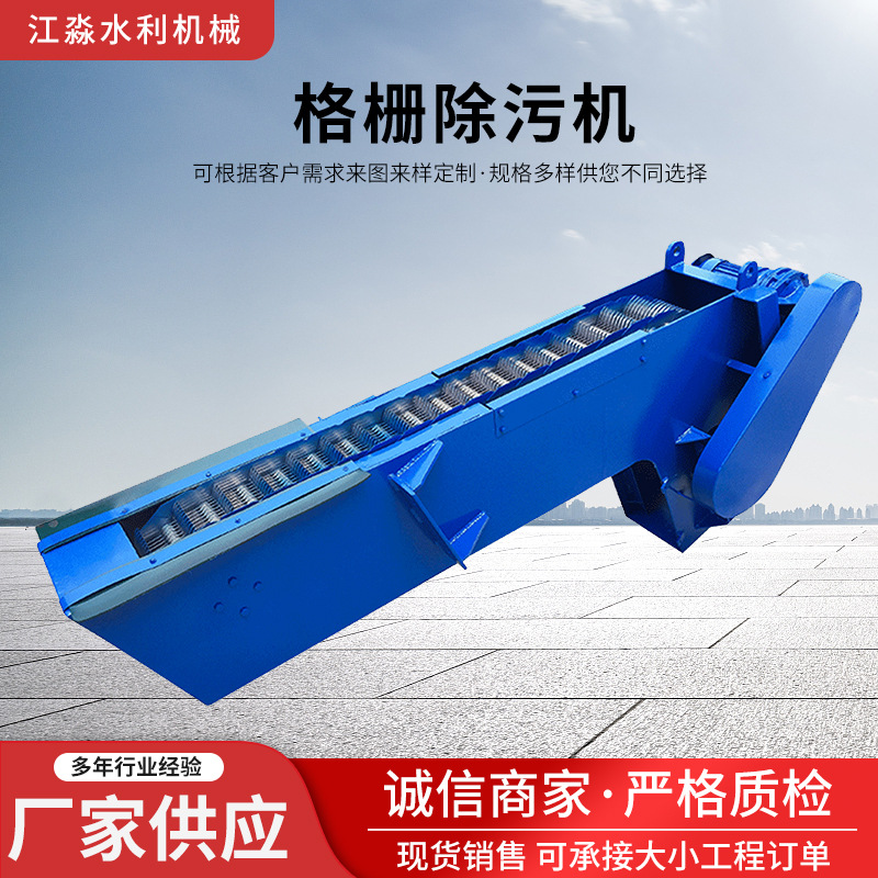 水电站格栅除污机不锈钢齿耙固液分离回转式格栅机污水处理格栅机