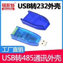 USBD232⚤ USBD485ͨӍ⚤TTLxģKһһ⚤