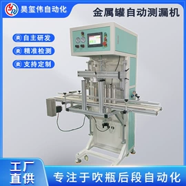 塑机辅机;其他行业专用;泄漏检测仪