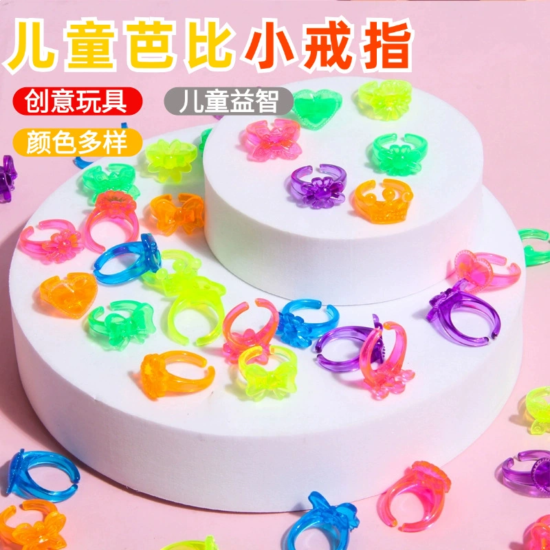 Детские прозрачные кольца ювелирные игрушки мини-мультфильм трансграничные подарки маленькие игрушки наряд капсулы для вечеринки игрушки