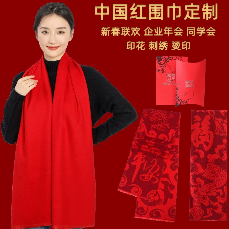 Китайский красный шарф с логотипом и вышивкой