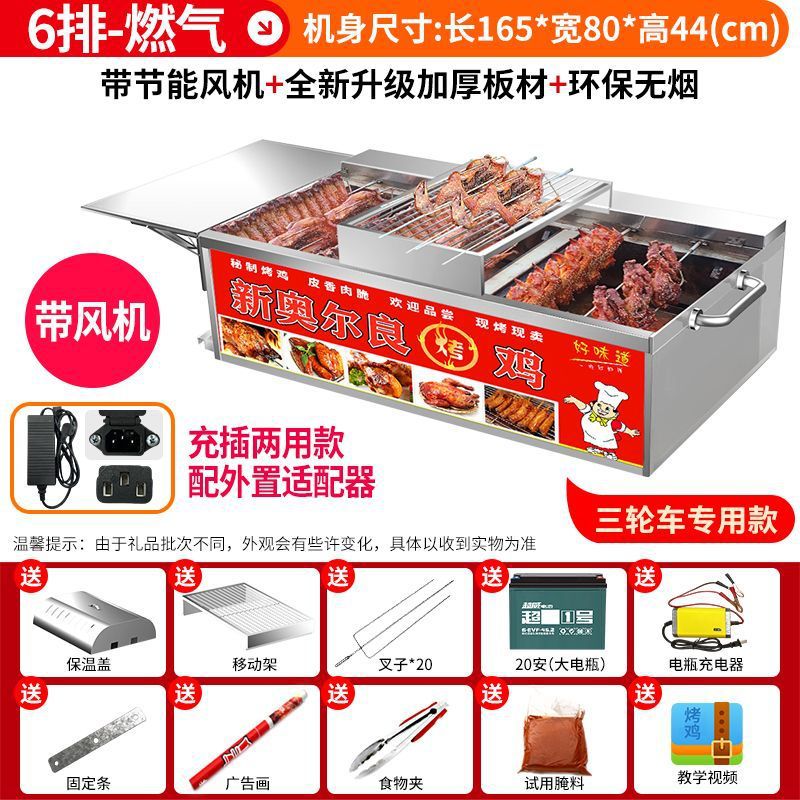 Roca de pollo horno de rotación automática de carbón de gas sin humo de Orleans carro de parrilla de pollo horno de alas horno comercial