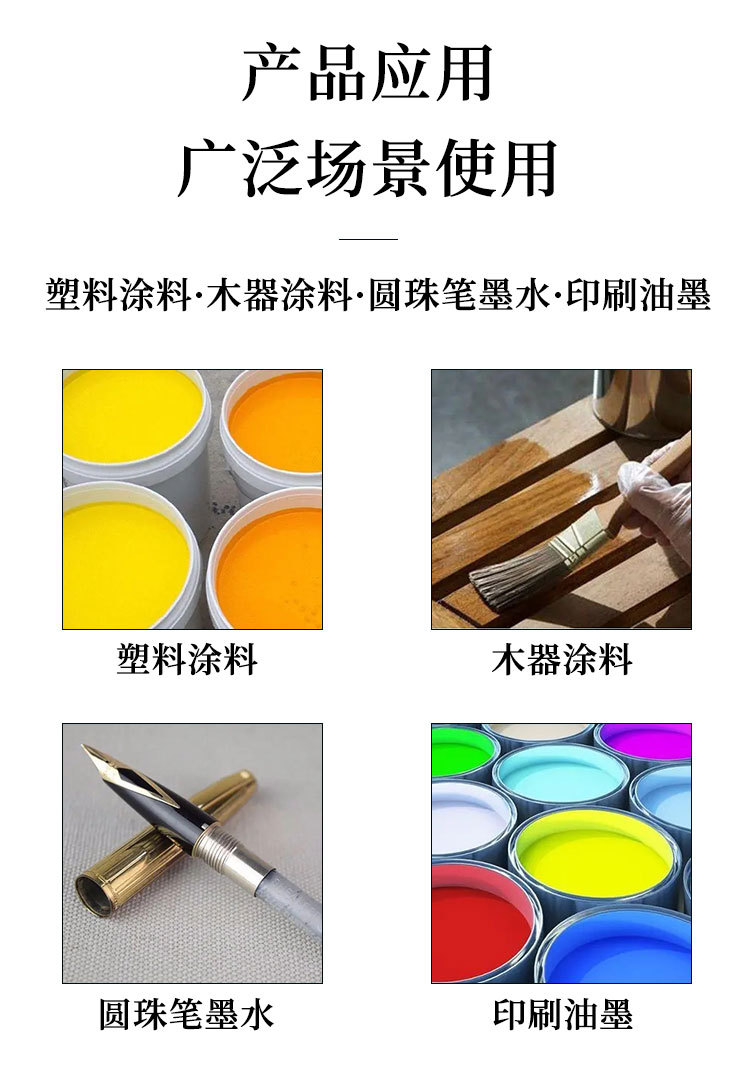 能明显提高树脂与各种基材的结合力