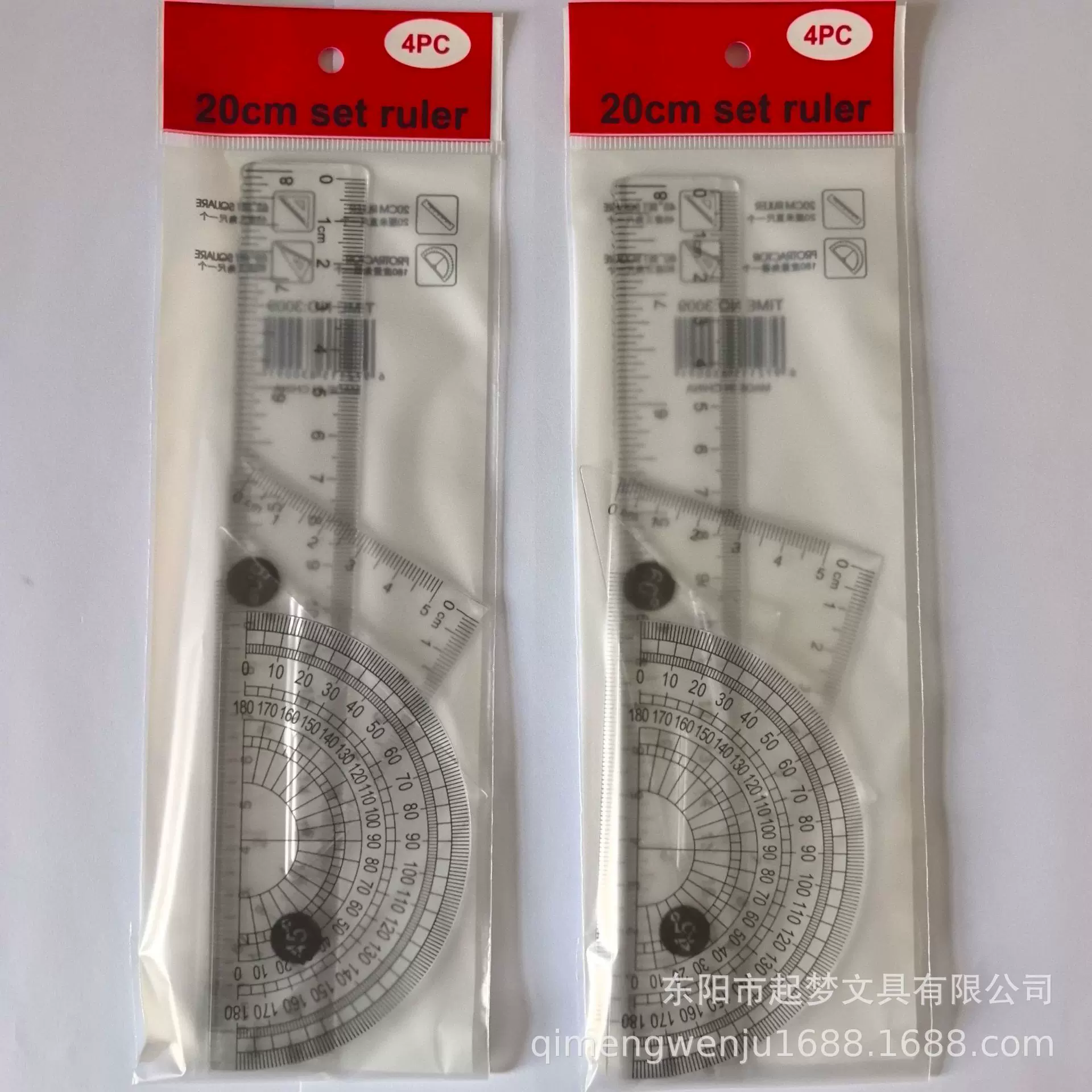 20厘米套尺4件套尺子学生套尺支持定制跨境供应20cm直尺三角尺量