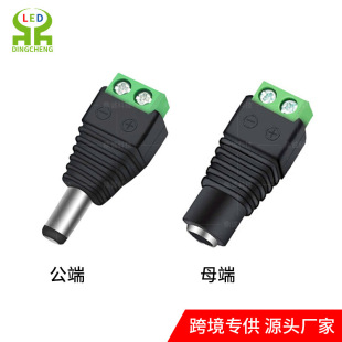 DCĸ�^�⺸��DC�^ DC5.5*2.1ĸ�D�Gɫ�����Դ�D���^�O�ؔz��