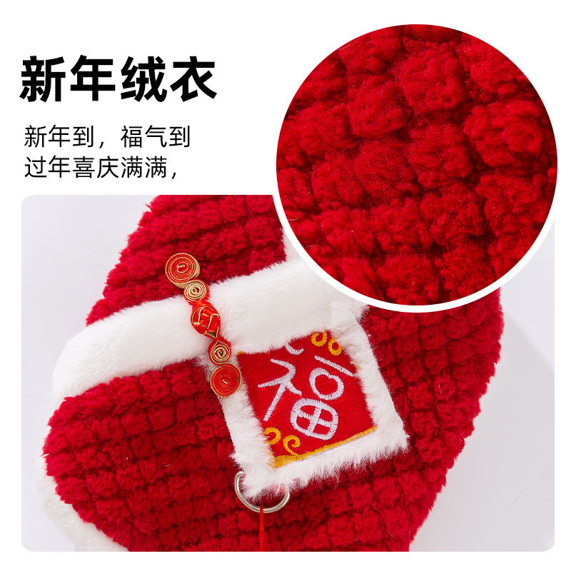 Otoño y invierno para perros Fu Fu a la primavera de Año Nuevo, ropa de terciopelo, perros pequeños y gatos, ropa de mascotas de Año Nuevo.