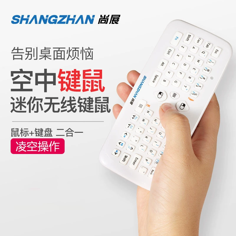 Мышь и клавиатура Wireless набор белый маленький 2S, сенсор человека, пульт дистанционного управления