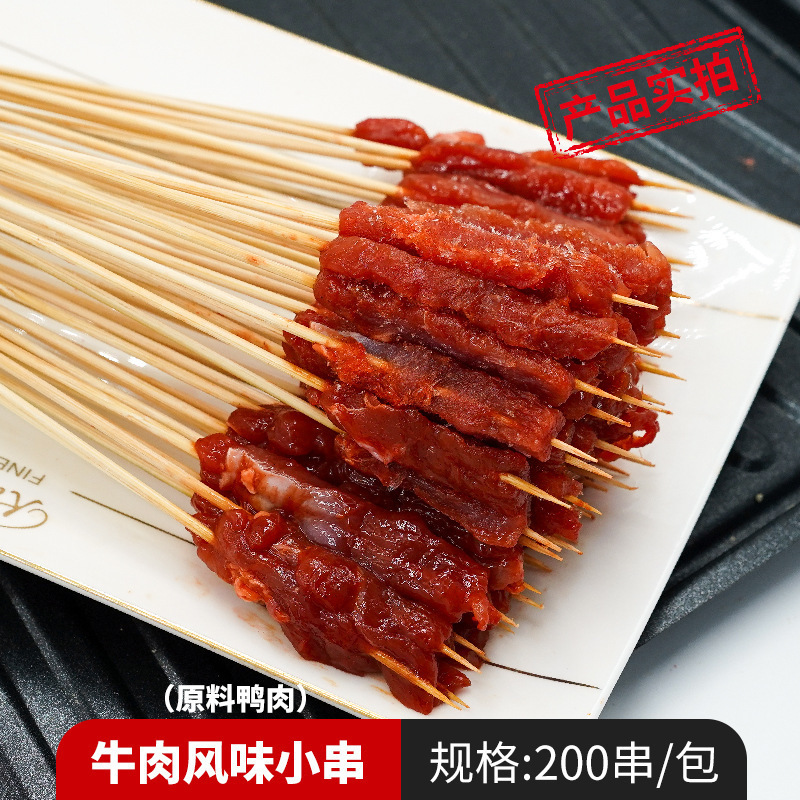 卸売ハンドヘルドスティック、夜市バーベキュー食材、ホットおよびコールドスティック、揚げスティック、半製品、ボウルチキン、ラムスティック|undefined
