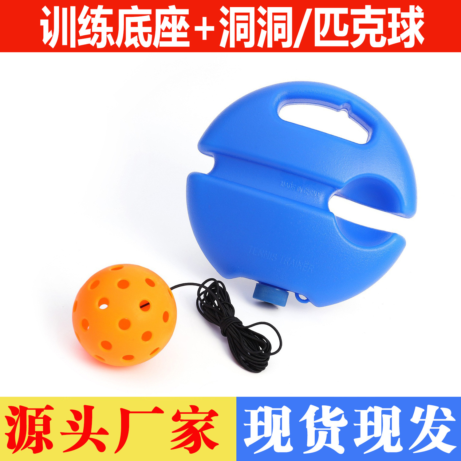 Factory Direct Sales Single Pickleball Racket Trainer 40 Holes High Elastic Pe Hole Ball Beginners Practice Pickleba