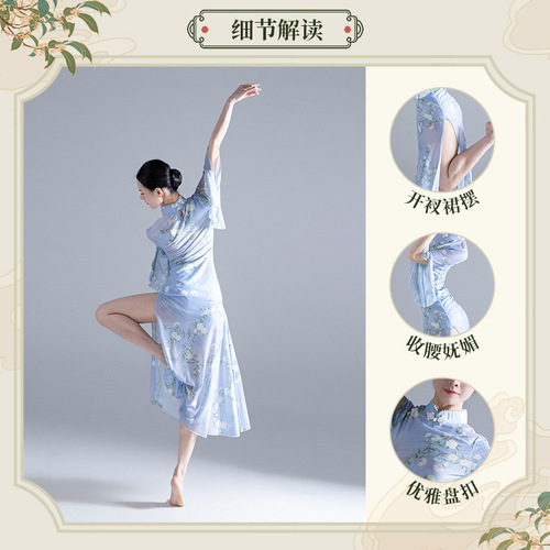  Spring and Summer Butterfly Sleeve Wide Sleeve Cheongsam Style Dance Wear Pearl Collar Chinese Hanfu Classical Dance Wear Practice Wear