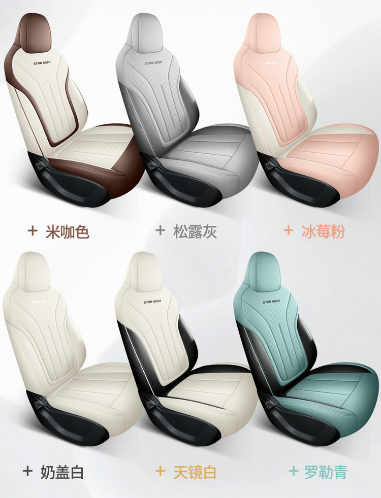 Geely Star Wish Special Seat Cover All-inclusive Car Special Seat Cover Four Seasons Universal Ventilation Cushion Car Interior Modification