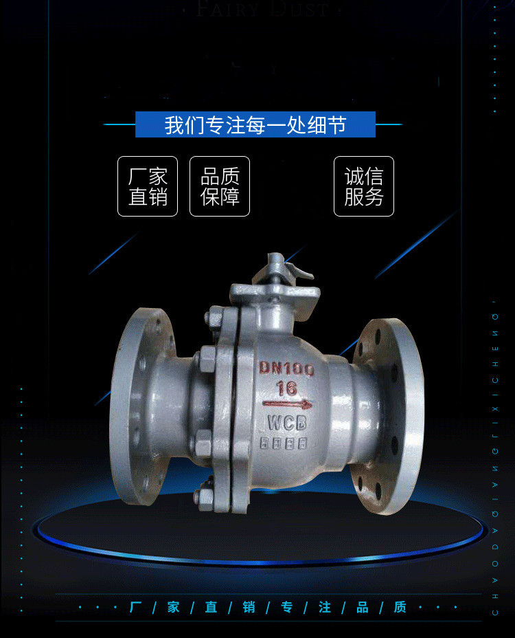 Q41Y-16C 硬密封铸钢法兰球阀 高温硬质合金密封碳钢不锈钢球阀