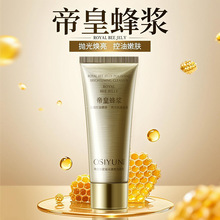 欧丝韵帝皇蜂浆抛光焕亮洁面乳提亮肤色控油温和不刺激清洁洗面奶