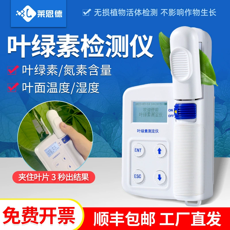 Портативный ручной детектор хлорофилла для растений, измеритель содержания азота в тепличных культурах