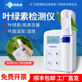 植物叶绿素检测仪便携手持植株活体检测仪大棚农作物氮含量测定仪