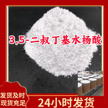 3,5-���嶡��ˮ���� Դͷ������ҵ��������99%�����˿����ϵ��Ϻ�