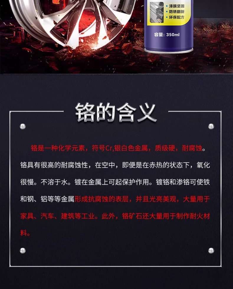 Chrome-plated spray paint self-painting metal anti-rust electroplating hand-cranked stainless steel renovation repair silver color change special whole box