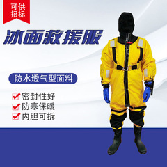 Composite Ice Rescue Suit Emergency Rescue Set Equipment Firefighter Ice Dry Rescue Suit