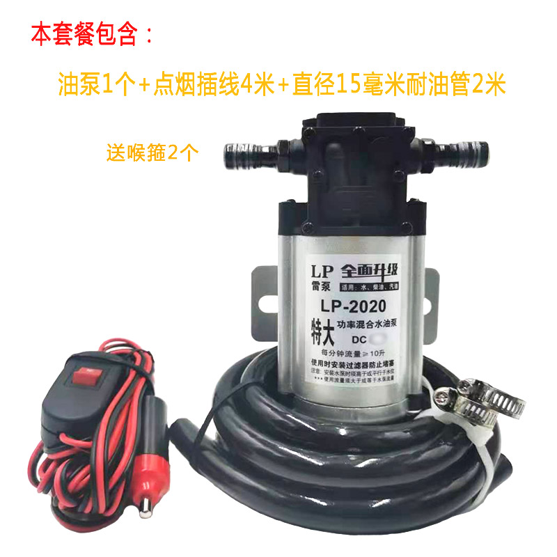 Bomba de gasolina bomba de bombeo eléctrica 12V24V220V bomba de autoaspiración bomba diesel de corriente continua bomba bomba bomba de trueno