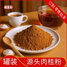 肉桂粉卤料包鸡爪卤料调味品香料泡茶叶饮料零食摆摊批发源头配方