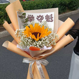 鲜花包装纸高考包装纸一举夺魁毕业快乐向日葵花束花艺包装纸批发