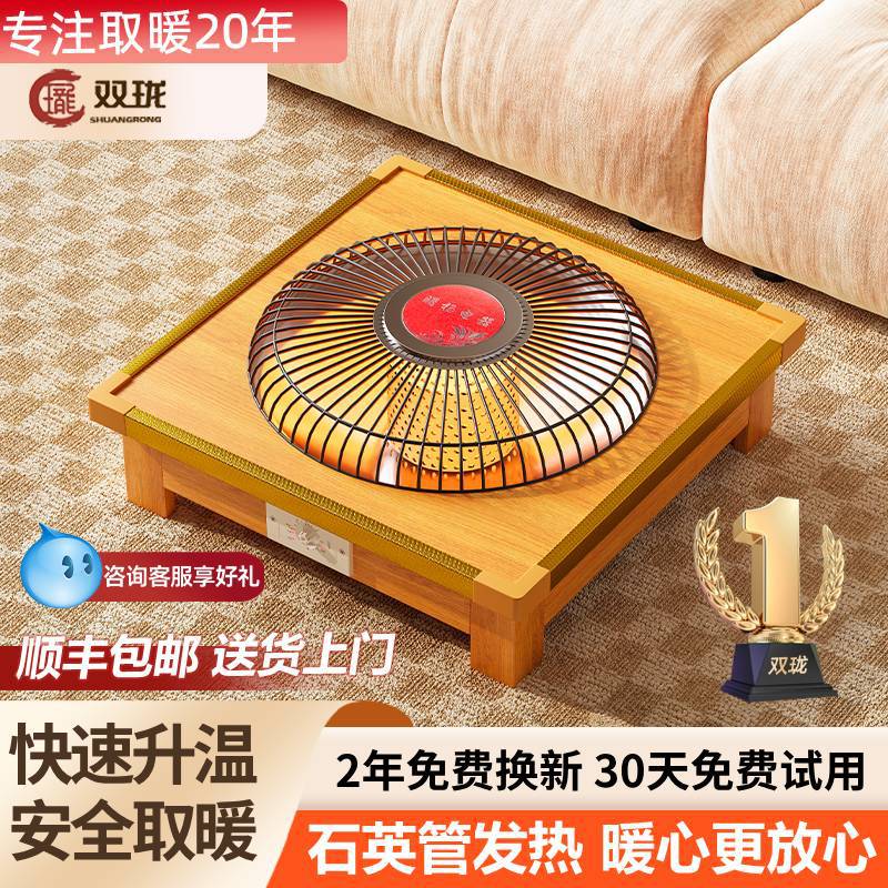 实木电火盆取暖器家用桌下电火桶节能箱烤火器暖脚冬季取暖神器