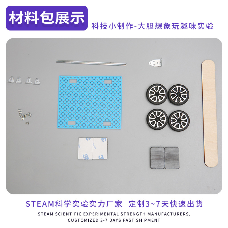 Coche magnético hecho en casa Niños DIY Haciendo Juguetes hechos a mano educativos estudiantes de primaria y secundaria fuerza magnética física contra la exclusión experimento