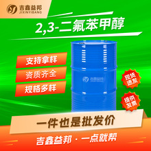 2,3-�������״� 75853-18-8 �л��ϳ��м��� �������ֻ�