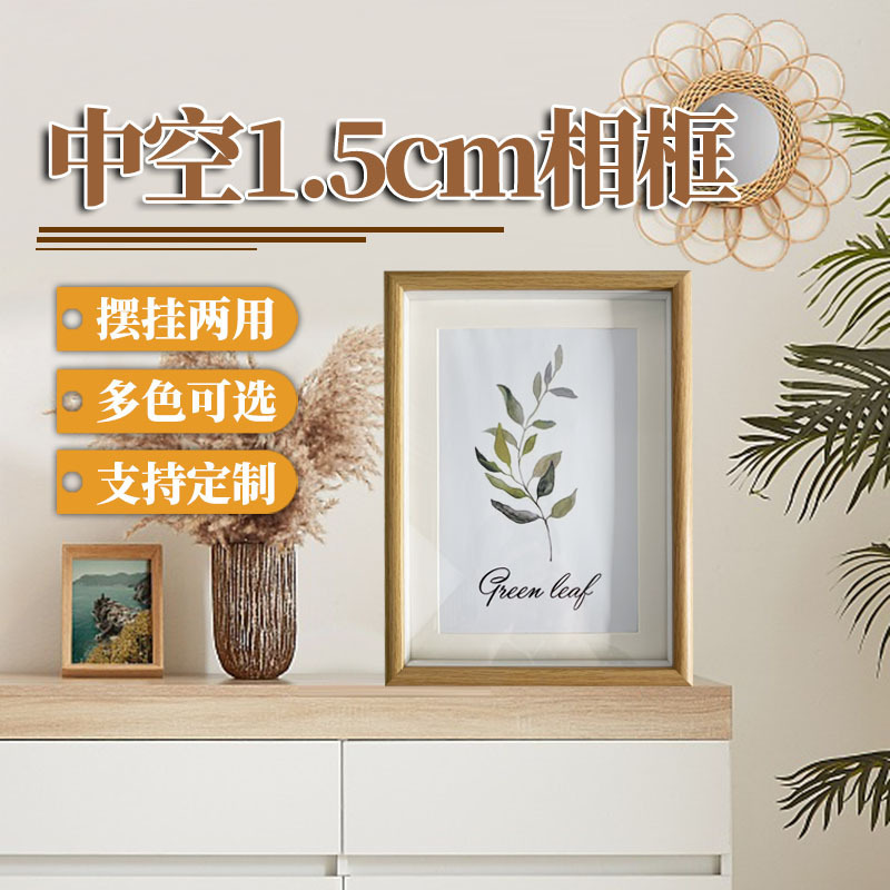 Picture Frame Stereo Hollow Wooden Photo Frame Table Creative Ornaments Home Decoration Photo Frame Multi-Color Dried Flower Photo Frame