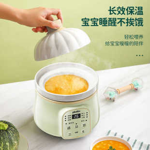 Plodon Small Electric Stew Cup Baby Fully Automatic Bb Cooker Porridge Rice Ceramic Liner Baby Food Supplement Pot