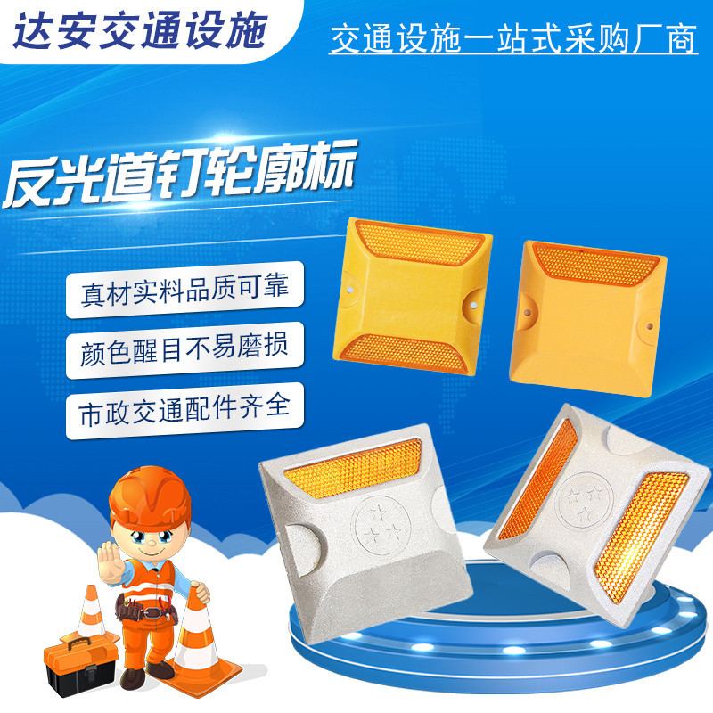 厂家供应A款单双面铸铝道钉 国标铸铝太阳能道钉 塑料道钉